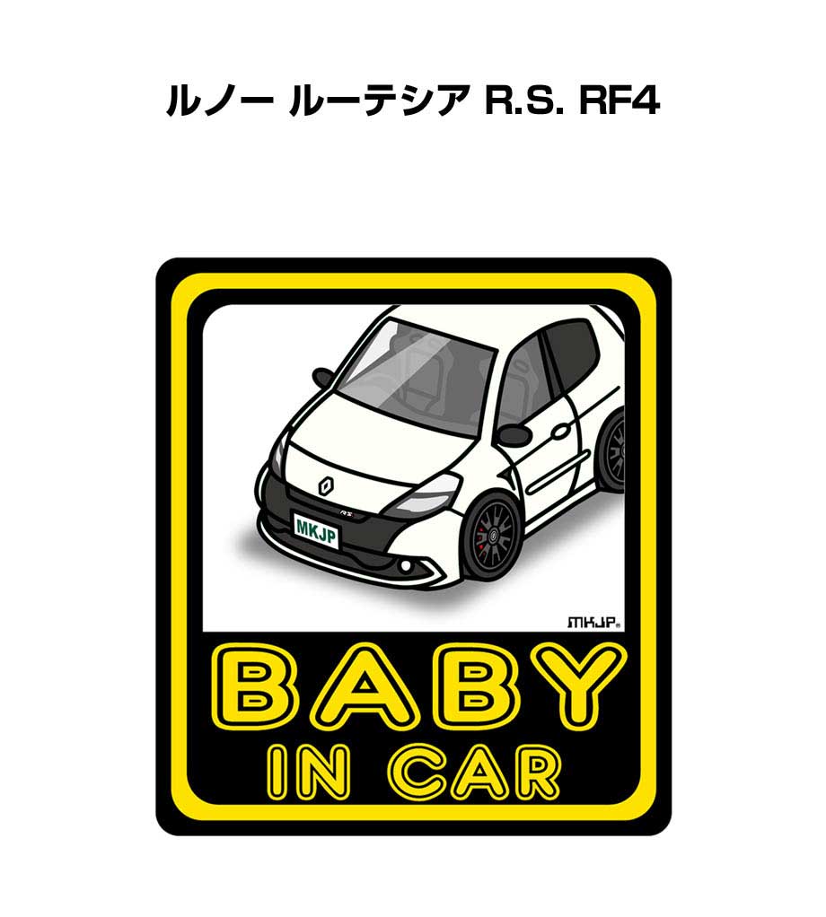 BABY IN CAR ステッカー 2枚入り ベイビーインカー 赤ちゃんが乗ってます 安全運転 シール かわいい 外車 ルノー ルーテシア R.S. RF4 送料無料