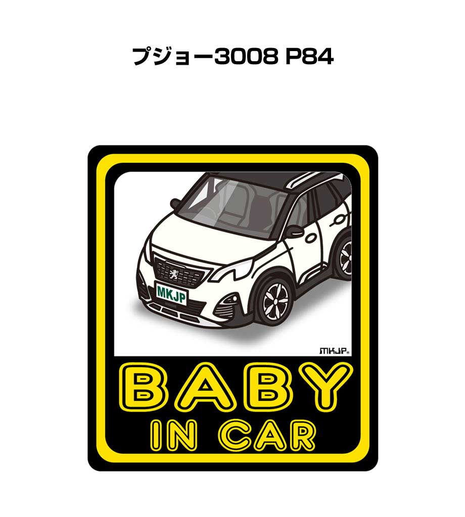 BABY IN CAR ステッカー 2枚入り ベイビーインカー 赤ちゃんが乗ってます 安全運転 シール かわいい 外車 プジョー3008 P84 送料無料
