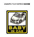 BABY IN CAR XebJ[ 2 xCr[CJ[ Ԃ񂪏Ă܂ S^] V[ 킢 O ZfX xc CNX W205^ 