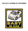 BABY IN CAR XebJ[ 2 xCr[CJ[ Ԃ񂪏Ă܂ S^] V[ 킢 jbT XJCC GTS25t ^CvM ECR33 