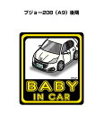 BABY IN CAR XebJ[ 2 xCr[CJ[ Ԃ񂪏Ă܂ S^] V[ 킢 O vW[208iA9j 