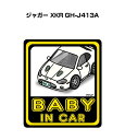 BABY IN CAR XebJ[ 2 xCr[CJ[ Ԃ񂪏Ă܂ S^] V[ 킢 O WK[ XKR GH-J413A 