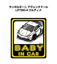 BABY IN CAR XebJ[ 2 xCr[CJ[ Ԃ񂪏Ă܂ S^] V[ 킢 O {M[j AF^h[ LP780-4 EeB 