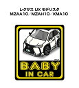 BABY IN CAR XebJ[ 2 xCr[CJ[ Ԃ񂪏Ă܂ S^] V[ 킢 O NTX UX fX^ MZAA10^MZAH10^KMA10 