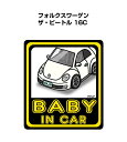 BABY IN CAR XebJ[ 2 xCr[CJ[ Ԃ񂪏Ă܂ S^] V[ 킢 O tHNX[Q UEr[g 16C 