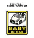 BABY IN CAR XebJ[ 2 xCr[CJ[ Ԃ񂪏Ă܂ S^] V[ 킢 g^ NE AX[g GRS210^AWS210  