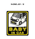 BABY IN CAR XebJ[ 2 xCr[CJ[ Ԃ񂪏Ă܂ S^] V[ 킢 z_ N-ONE JG1^2 