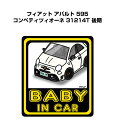 BABY IN CAR ステッカー 2枚入り ベイビーインカー 赤ちゃんが乗ってます 安全運転 シール かわいい 外車 フィアット アバルト 595 コンペティツィオーネ 31214T 後期 送料無料