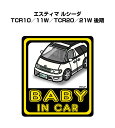 BABY IN CAR XebJ[ 2 xCr[CJ[ Ԃ񂪏Ă܂ S^] V[ 킢 g^ GXeB} V[_ TCR10^11W^TCR20^21W  