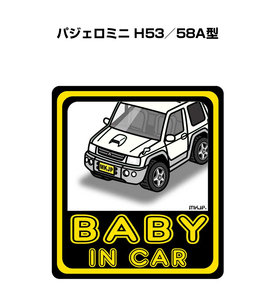 BABY IN CAR ステッカー 2枚入り ベイビーインカー 赤ちゃんが乗ってます 安全運転 シール かわいい ミツビシ パジェロミニ H53／58A型 送料無料