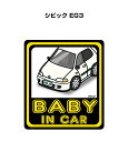 BABY IN CAR ステッカー 2枚入り ベイビーインカー 赤ちゃんが乗ってます 安全運転 シール かわいい ホンダ シビック EG3 送料無料