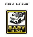 BABY IN CAR ステッカー 2枚入り ベイビーインカー 赤ちゃんが乗ってます 安全運転 シール かわいい 外車 ランドローバー ヴェラール L560 送料無料(2)