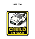 CHILD IN CAR ステッカー 2枚入り チャイルドインカー 子供が乗ってます 安全運転 シール かわいい スバル BRZ ZD8 送料無料(2)