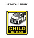CHILD IN CAR ステッカー 2枚入り チャイルドインカー 子供が乗ってます 安全運転 シール かわいい トヨタ ノア ハイブリッド ZWR90W 送料無料(2)
