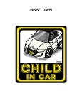 CHILD IN CAR XebJ[ 2 `ChCJ[ qĂ܂ S^] V[ 킢 z_ S660 JW5 