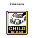 CHILD IN CAR ステッカー 2枚入り チャイルドインカー 子供が乗ってます 安全運転 シール かわいい ミツビシ デリカD：5 CV5W 送料無料