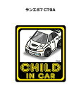 CHILD IN CAR ステッカー 2枚入り チャイルドインカー 子供が乗ってます 安全運転 シール かわいい ミツビシ ランエボ7 CT9A 送料無料