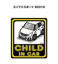 CHILD IN CAR XebJ[ 2 `ChCJ[ qĂ܂ S^] V[ 킢 XYL XCtgX|[c ZC31S 