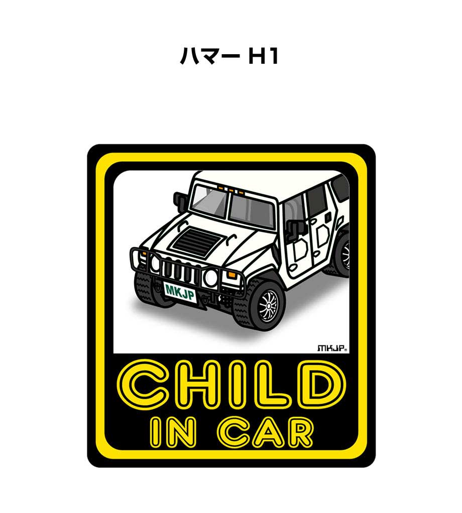 CHILD IN CAR ステッカー 2枚入り チャイルドインカー 子供が乗ってます 安全運転 シール かわいい 外車 ハマー H1 送料無料