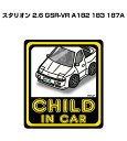 CHILD IN CAR XebJ[ 2 `ChCJ[ qĂ܂ S^] V[ 킢 ~crV X^I 2.6 GSR-VR A182 183 187A 