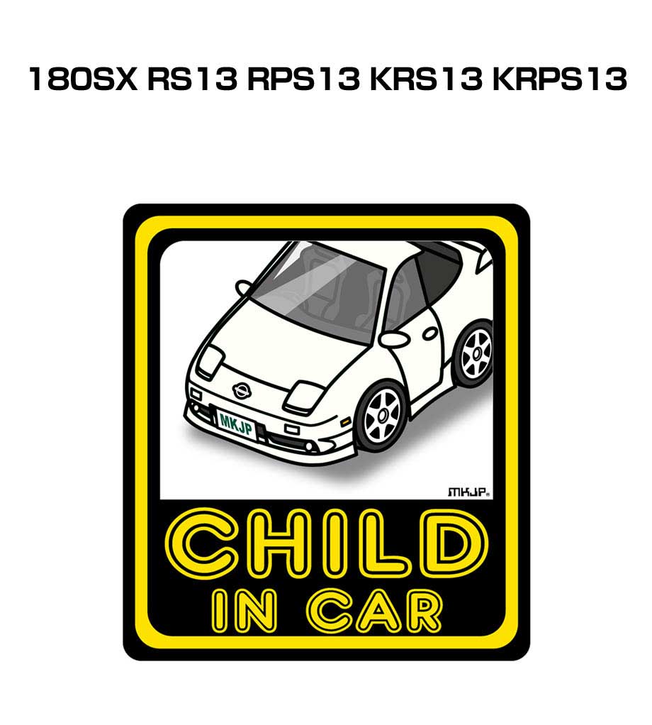 CHILD IN CAR ステッカー 2枚入り チャイルドインカー 子供が乗ってます 安全運転 シール かわいい ニッサン 180SX RS13 RPS13 KRS13 KRPS13 送料無料