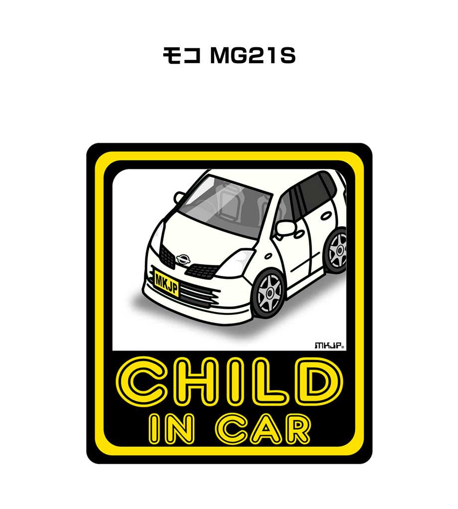 CHILD IN CAR ステッカー 2枚入り チャイルドインカー 子供が乗ってます 安全運転 シール かわいい ニッサン モコ MG21S 送料無料