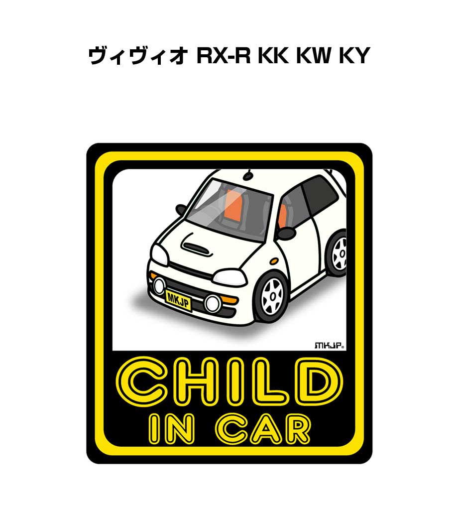 CHILD IN CAR ステッカー 2枚入り チャイルドインカー 子供が乗ってます 安全運転 シール かわいい スバル ヴィヴィオ RX-R KK KW KY 送料無料