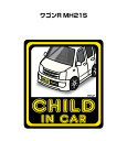 CHILD IN CAR XebJ[ 2 `ChCJ[ qĂ܂ S^] V[ 킢 XYL SR MH21S 