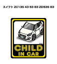 CHILD IN CAR XebJ[ 2 `ChCJ[ qĂ܂ S^] V[ 킢 XYL XCtg ZC13S 43 53 83 ZD53S 83 