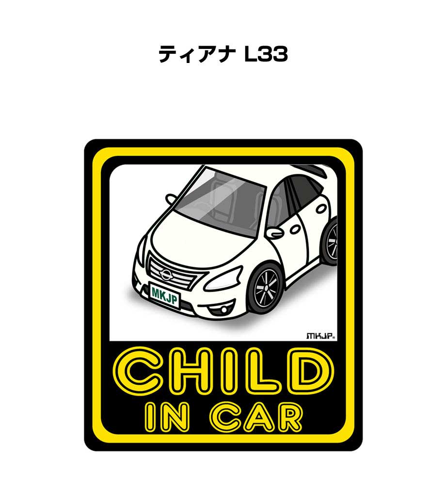 CHILD IN CAR ステッカー 2枚入り チャイルドインカー 子供が乗ってます 安全運転 シール かわいい ニッサン ティアナ L33 送料無料