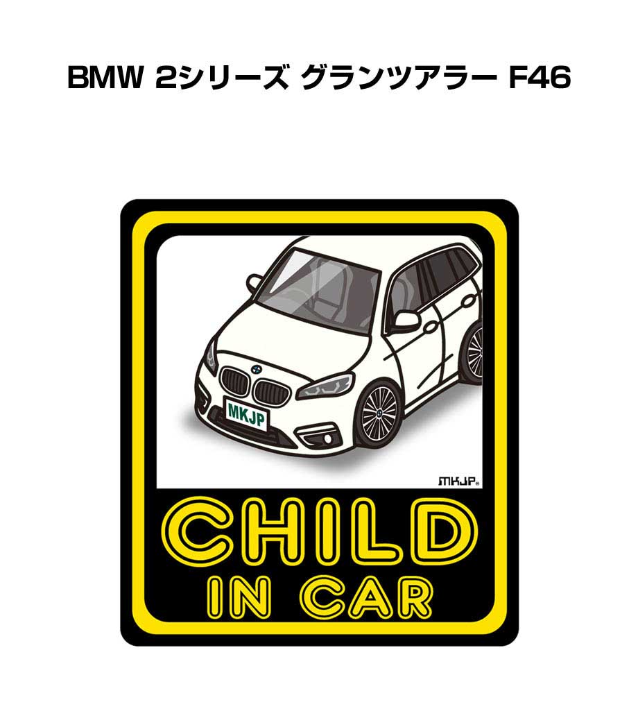 CHILD IN CAR ステッカー 2枚入り チャイルドインカー 子供が乗ってます 安全運転 シール かわいい 外車 BMW 2シリーズ グランツアラー F46 送料無料
