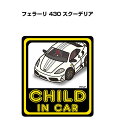 CHILD IN CAR ステッカー 2枚入り チャイルドインカー 子供が乗ってます 安全運転 シール かわいい 外車 フェラーリ 430 スクーデリア 送料無料 - 2,980 円
