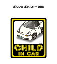 CHILD IN CAR ステッカー 2枚入り チャイルドインカー 子供が乗ってます 安全運転 シール かわいい 外車 ポルシェ ボクスター 986 送料無料(2)