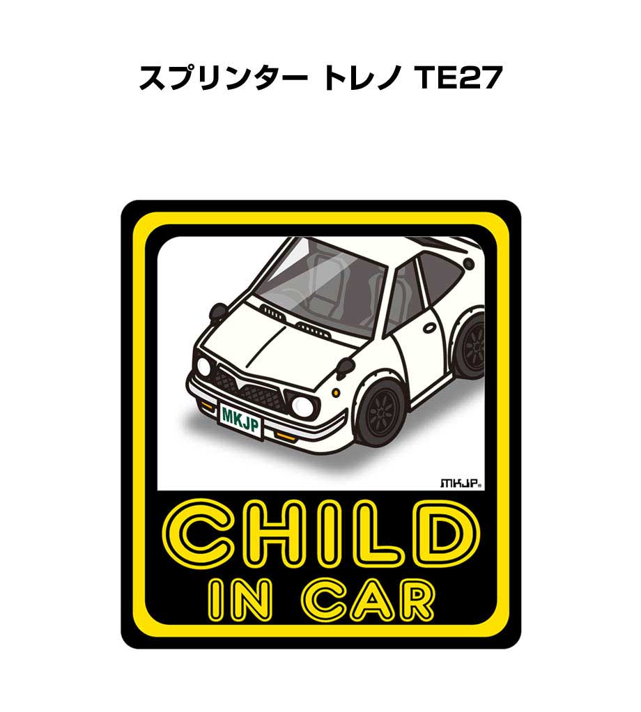 CHILD IN CAR ステッカー 2枚入り チャイルドインカー 子供が乗ってます 安全運転 シール かわいい トヨタ スプリンター トレノ TE27 送料無料
