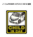 CHILD IN CAR ステッカー 2枚入り チャイルドインカー