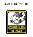 CHILD IN CAR XebJ[ 2 `ChCJ[ qĂ܂ S^] V[ 킢 jbT tFAfBZ [hX^[ Z34 