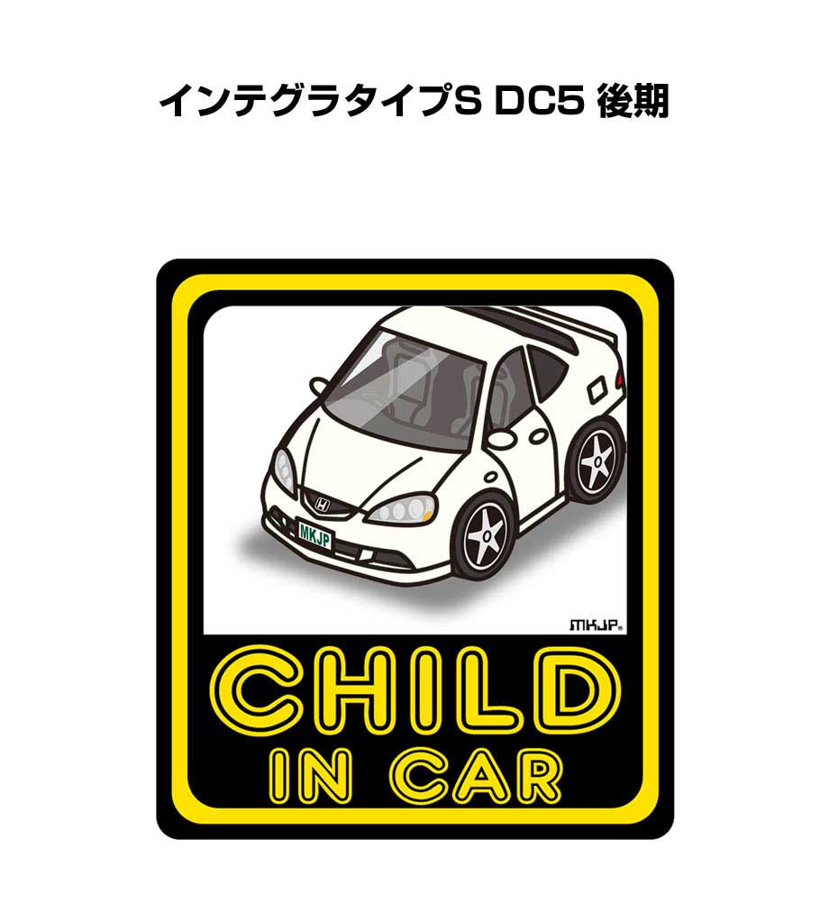 CHILD IN CAR ステッカー 2枚入り チャイルドインカー 子供が乗ってます 安全運転 シール かわいい ホンダ インテグラタイプS DC5 後期 送料無料