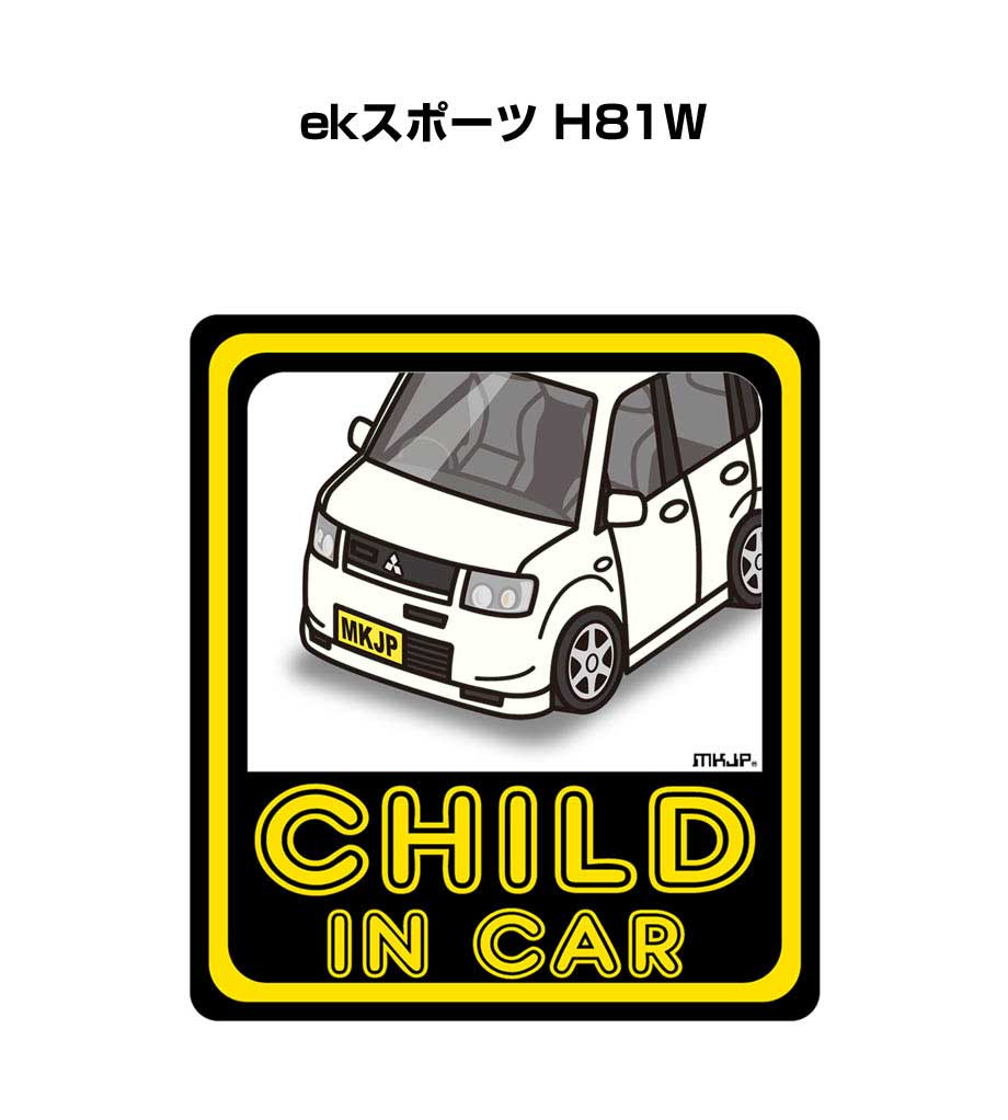 CHILD IN CAR ステッカー 2枚入り チャイルドインカー 子供が乗ってます 安全運転 シール かわいい ミツビシ ekスポーツ H81W 送料無料