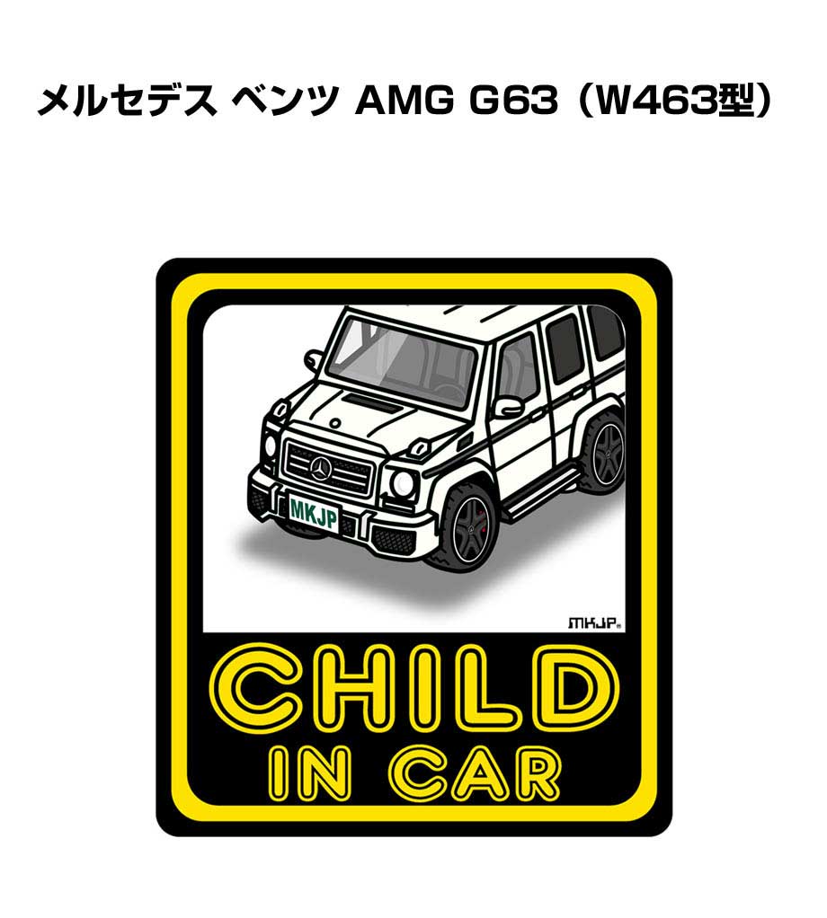 CHILD IN CAR ステッカー 2枚入り チャイルドインカー 子供が乗ってます 安全運転 シール かわいい 外車 メルセデス ベンツ AMG G63（W463型） 送料無料