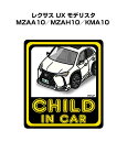 CHILD IN CAR ステッカー 2枚入り チャイルドインカー 子供が乗ってます 安全運転 シール かわいい 外車 レクサス UX モデリスタ MZAA10／MZAH10／KMA10 送料無料