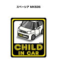 CHILD IN CAR XebJ[ 2 `ChCJ[ qĂ܂ S^] V[ 킢 XYL Xy[VA MK53S 