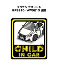 CHILD IN CAR XebJ[ 2 `ChCJ[ qĂ܂ S^] V[ 킢 g^ NE AX[g GRS210^AWS210  