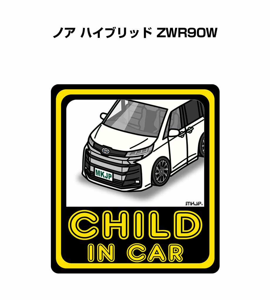 CHILD IN CAR ステッカー 2枚入り チャイルドインカー 子供が乗ってます 安全運転 シール かわいい トヨタ ノア ハイブリッド ZWR90W 送料無料