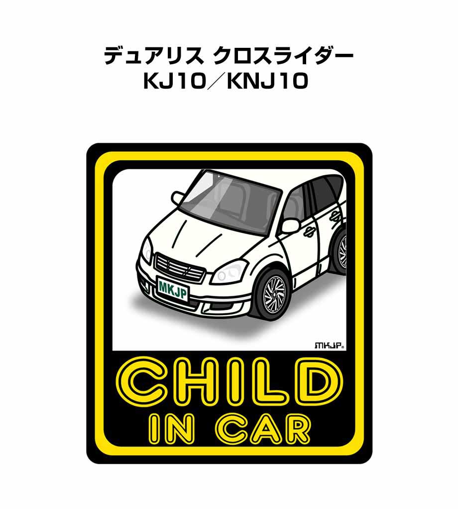 CHILD IN CAR ステッカー 2枚入り チャイルドインカー 子供が乗ってます 安全運転 シール かわいい ニッサン デュアリス クロスライダー KJ10／KNJ10 送料無料