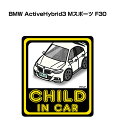 CHILD IN CAR XebJ[ 2 `ChCJ[ qĂ܂ S^] V[ 킢 O BMW ActiveHybrid3 MX|[c F30 