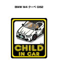 CHILD IN CAR XebJ[ 2 `ChCJ[ qĂ܂ S^] V[ 킢 O BMW M4 N[y G82 