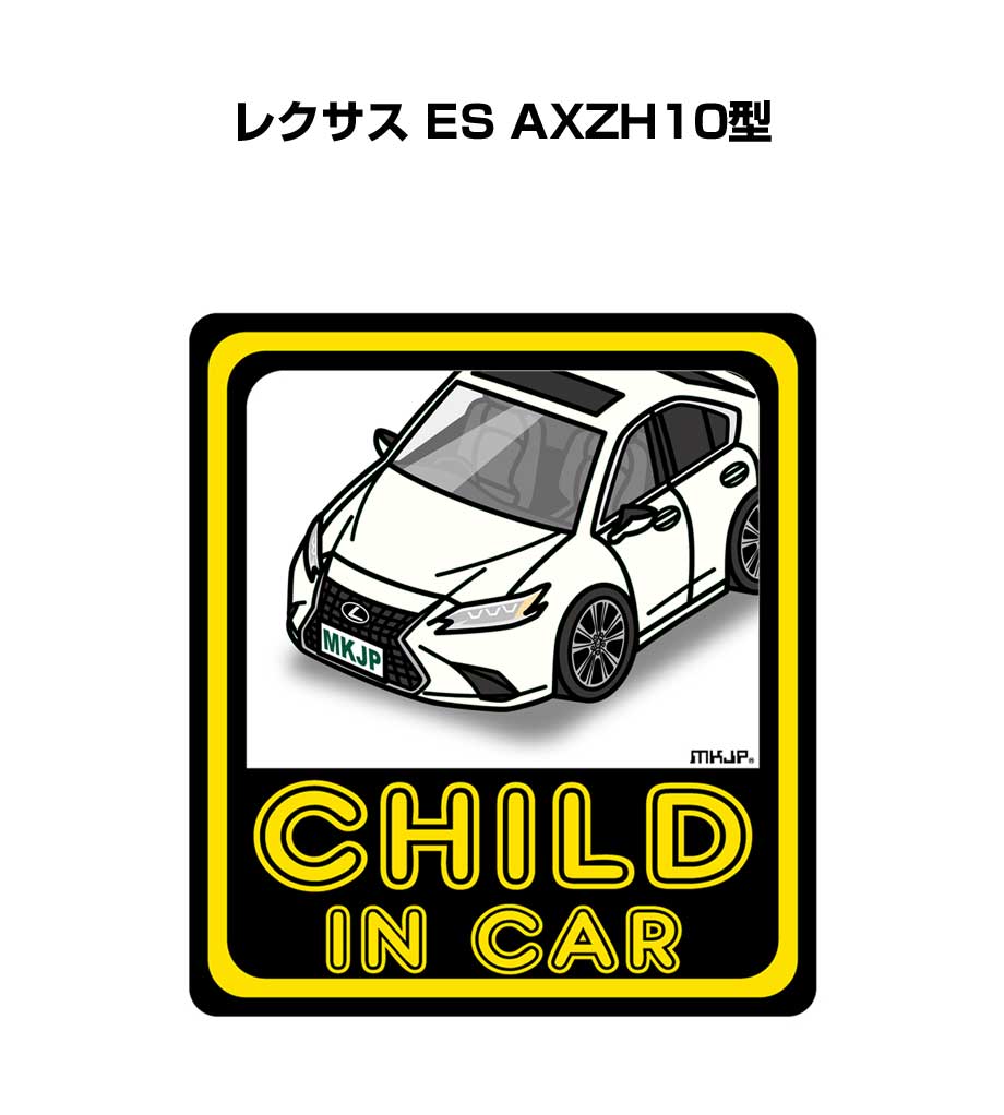 CHILD IN CAR ステッカー 2枚入り チャイルドインカー 子供が乗ってます 安全運転 シール かわいい 外車 レクサス ES AXZH10型 送料無料