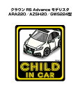 CHILD IN CAR XebJ[ 2 `ChCJ[ qĂ܂ S^] V[ 킢 g^ NE RS Advance fX^ ARA220^AZSH20^GWS224^ 