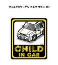 CHILD IN CAR ステッカー 2枚入り チャイルドインカー 子供が乗ってます 安全運転 シール かわいい 外車 フォルクスワーゲン ゴルフ ワゴン 1H 送料無料