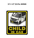 CHILD IN CAR ステッカー 2枚入り チャイルドインカー 子供が乗ってます 安全運転 シール かわいい スズキ スペーシア カスタム MK54S 送料無料